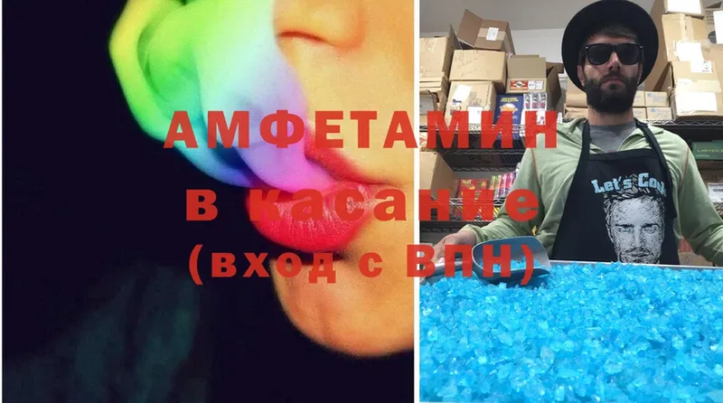 Амфетамин VHQ Вольск