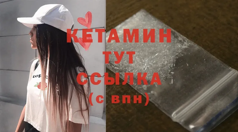 где купить наркотик  Вольск  КЕТАМИН ketamine 