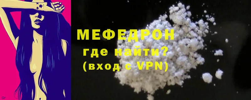 где купить   Вольск  Меф mephedrone 